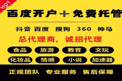 代理开户的流程与注意事项——以几个成功案例为例